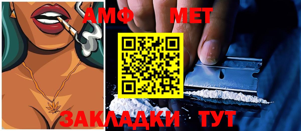 АМФ  Амфетамин  Вход с VPN  Амфетамин Premium  Кондопога 
