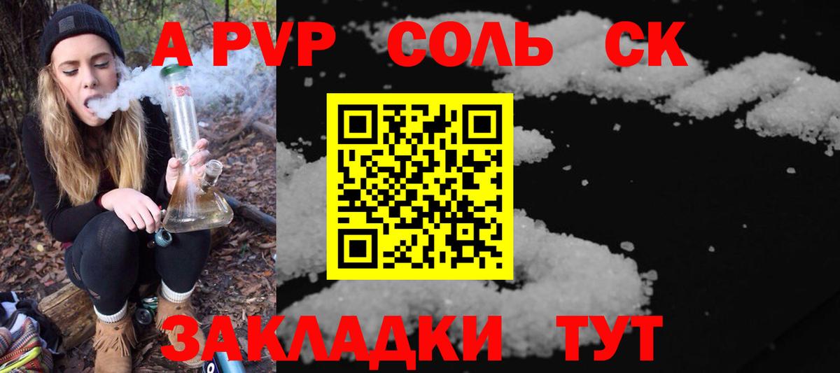 Alpha-PVP СК Кондопога