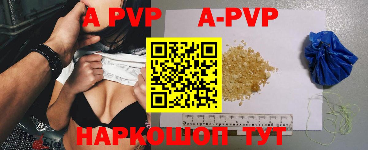 Альфа ПВП мука  Альфа ПВП VHQ  Вход с VPN  Кондопога 