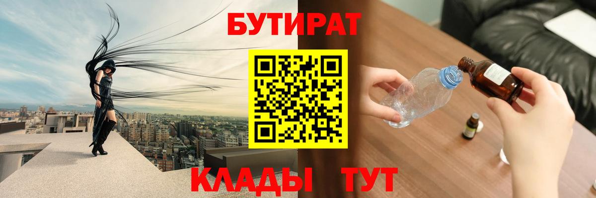 БУТИРАТ бутандиол Кондопога
