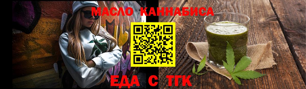 Печенье с ТГК конопля  Вход с VPN  Кондопога 