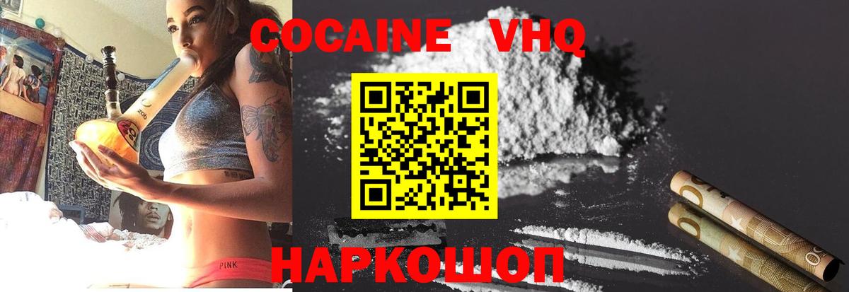 COCAIN 97% Кондопога