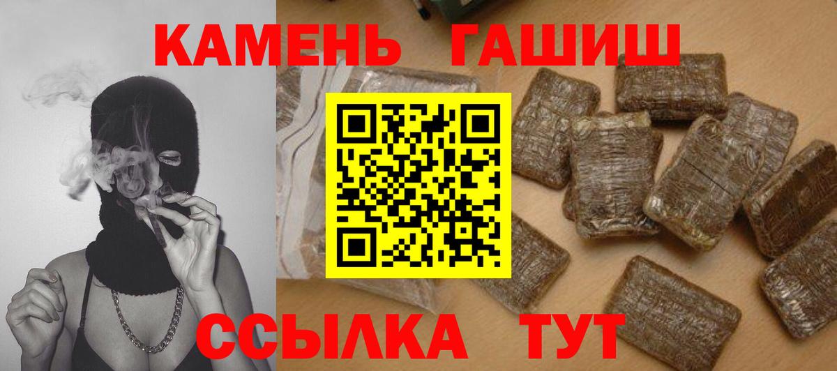 ГАШИШ ice o lator Кондопога