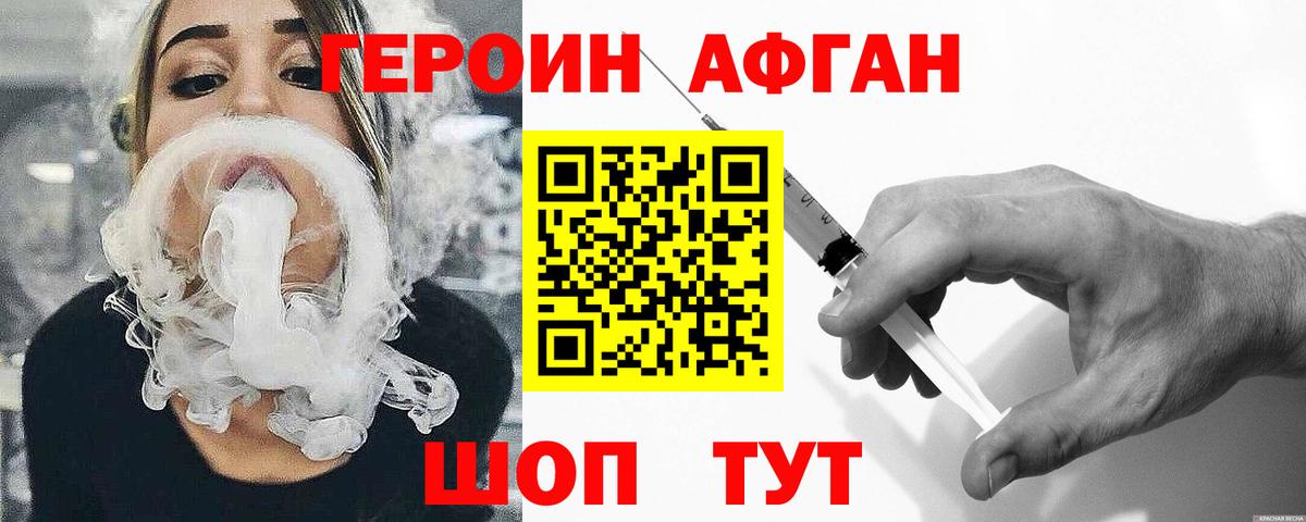 ГЕРОИН белый Кондопога