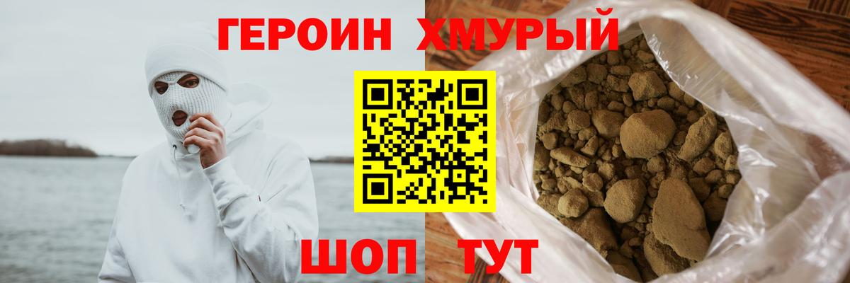 Кондопога  ГЕРОИН герыч  ГЕРОИН  Вход с VPN 