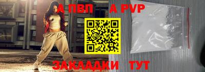 ALPHA-PVP Волгодонск