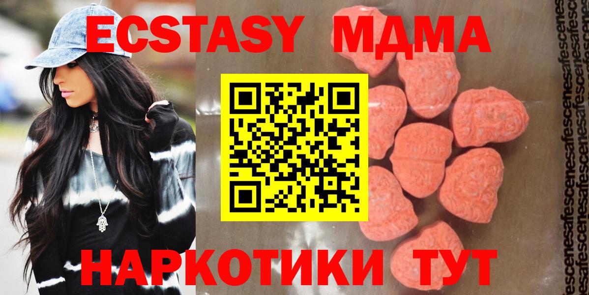 MDMA VHQ  МДМА VHQ  МДМА  Вход с VPN  Кондопога 