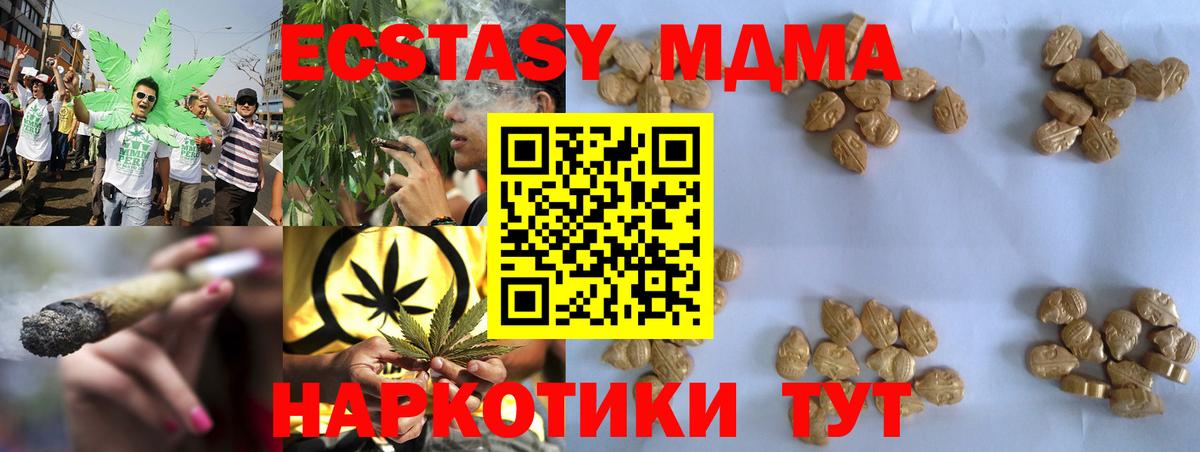 МДМА Molly Кондопога