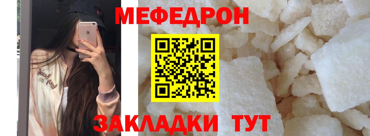 Меф кристаллы Кондопога