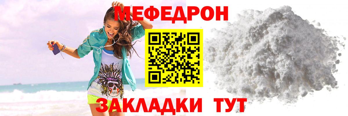 Кондопога  Меф 4 MMC  Мефедрон  МЕФ mephedrone  Вход с VPN  МЯУ-МЯУ 