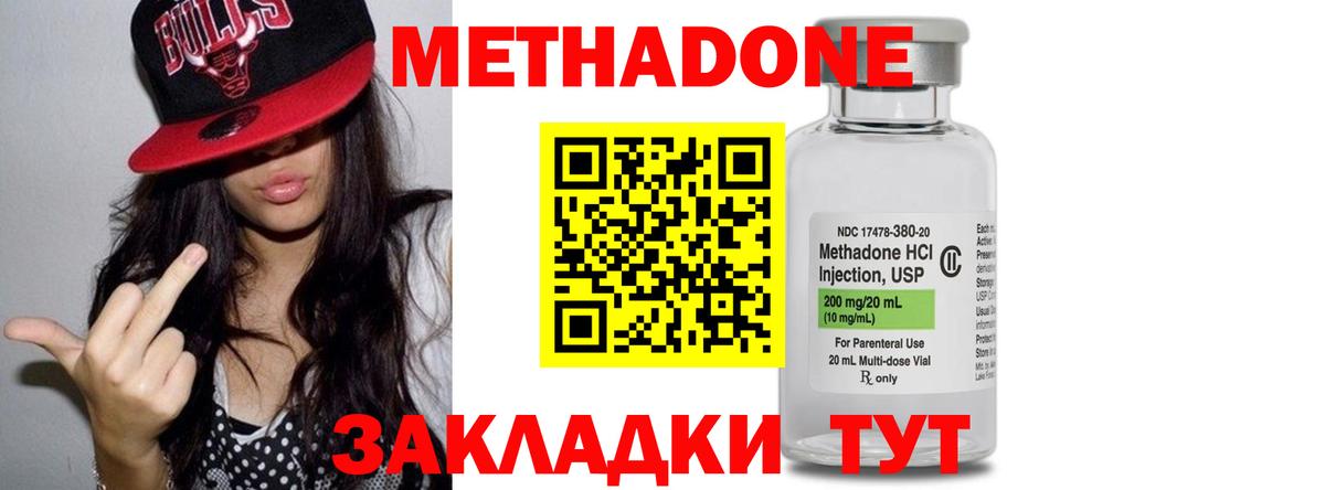 Кондопога  МЕТАДОН methadone  Метадон methadone  Вход с VPN 