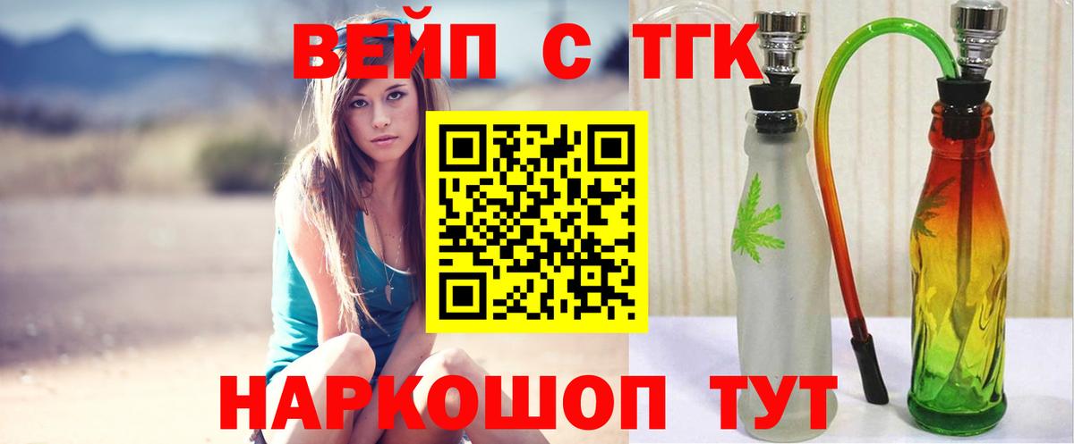 ТГК жижа Кондопога