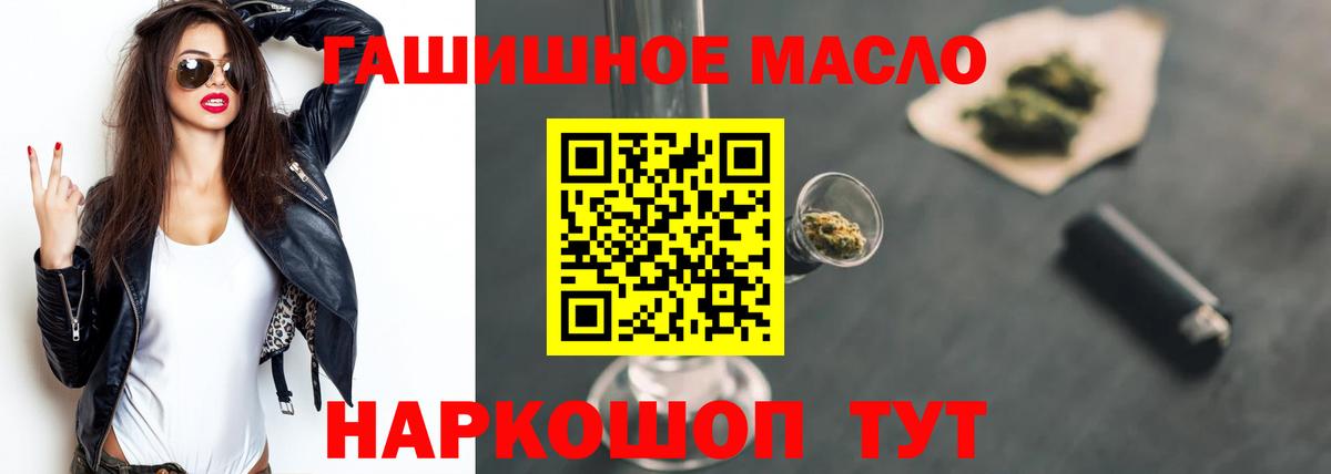 Кондопога  ТГК вейп с тгк  ТГК THC oil  Вход с VPN 
